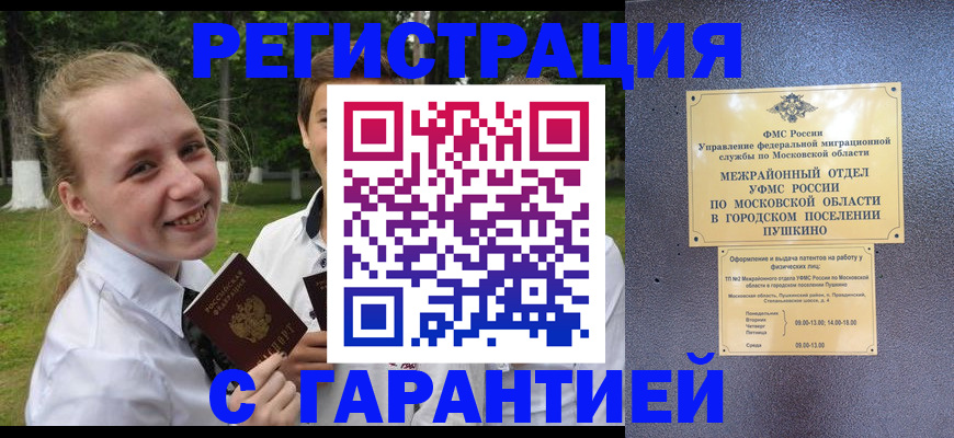 временная регистрация законно в Набережных Челнах