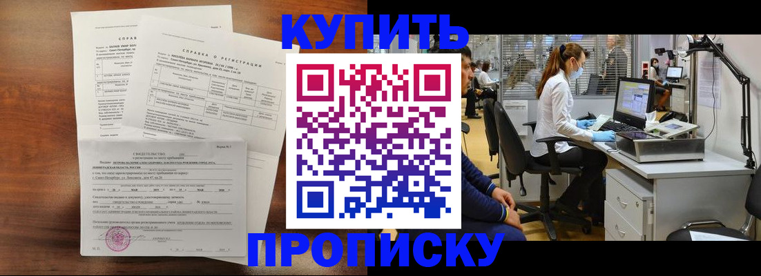временная регистрация купить в Набережных Челнах