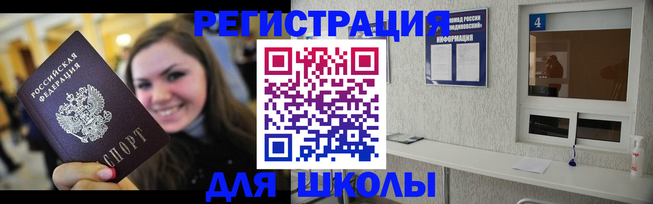 прописка регистрация в Набережных Челнах