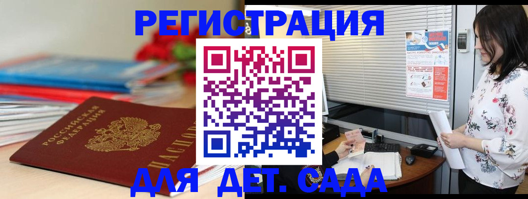 временная регистрация в квартире в Набережных Челнах