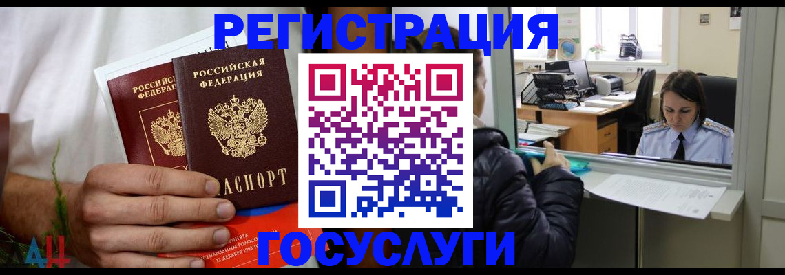 купить прописку в Набережных Челнах