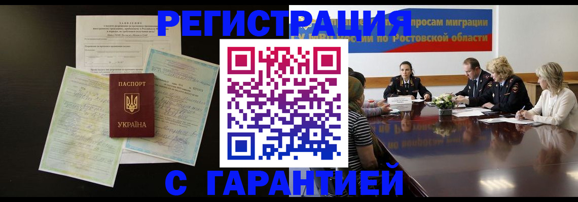 временная регистрация госуслуги в Набережных Челнах