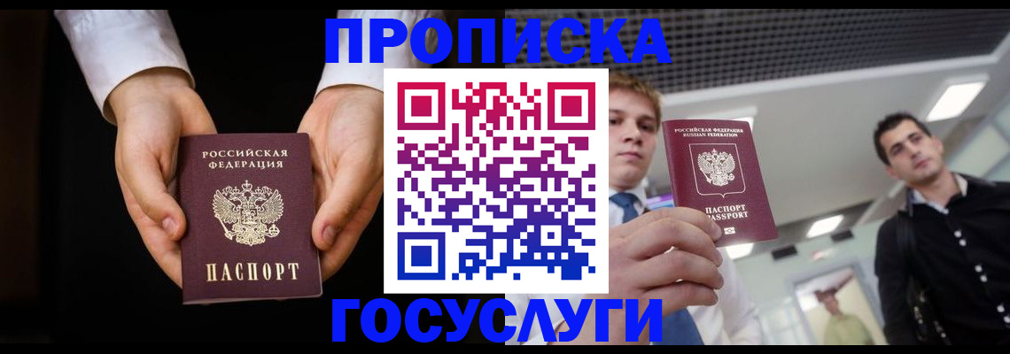 прописка для школы в Набережных Челнах