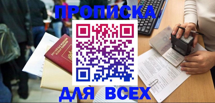 временная регистрация 2025 в Набережных Челнах
