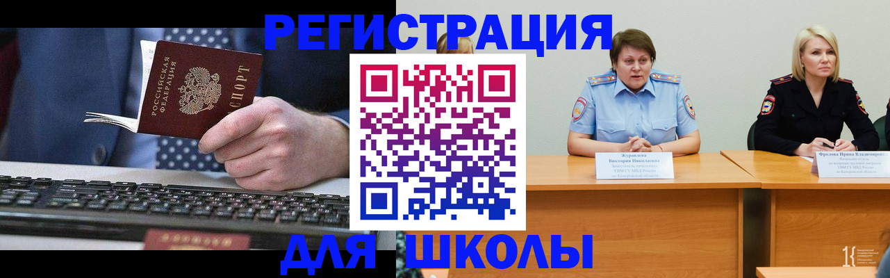временная регистрация недорого в Набережных Челнах